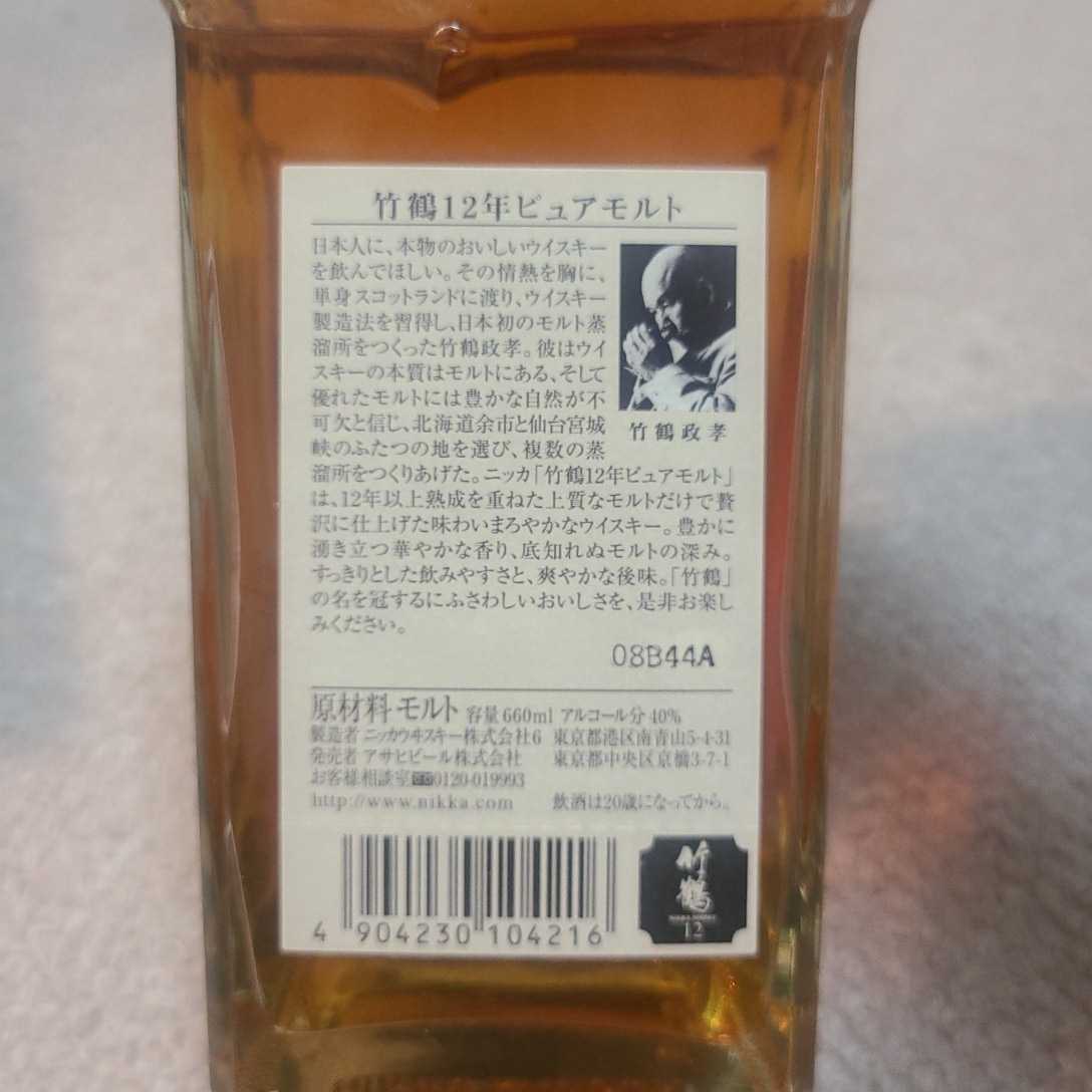 NIKKA ニッカ 竹鶴 12年 ピュアモルト ウイスキー 660ml 旧ボトル(日本)｜売買されたオークション情報、yahooの商品情報を
