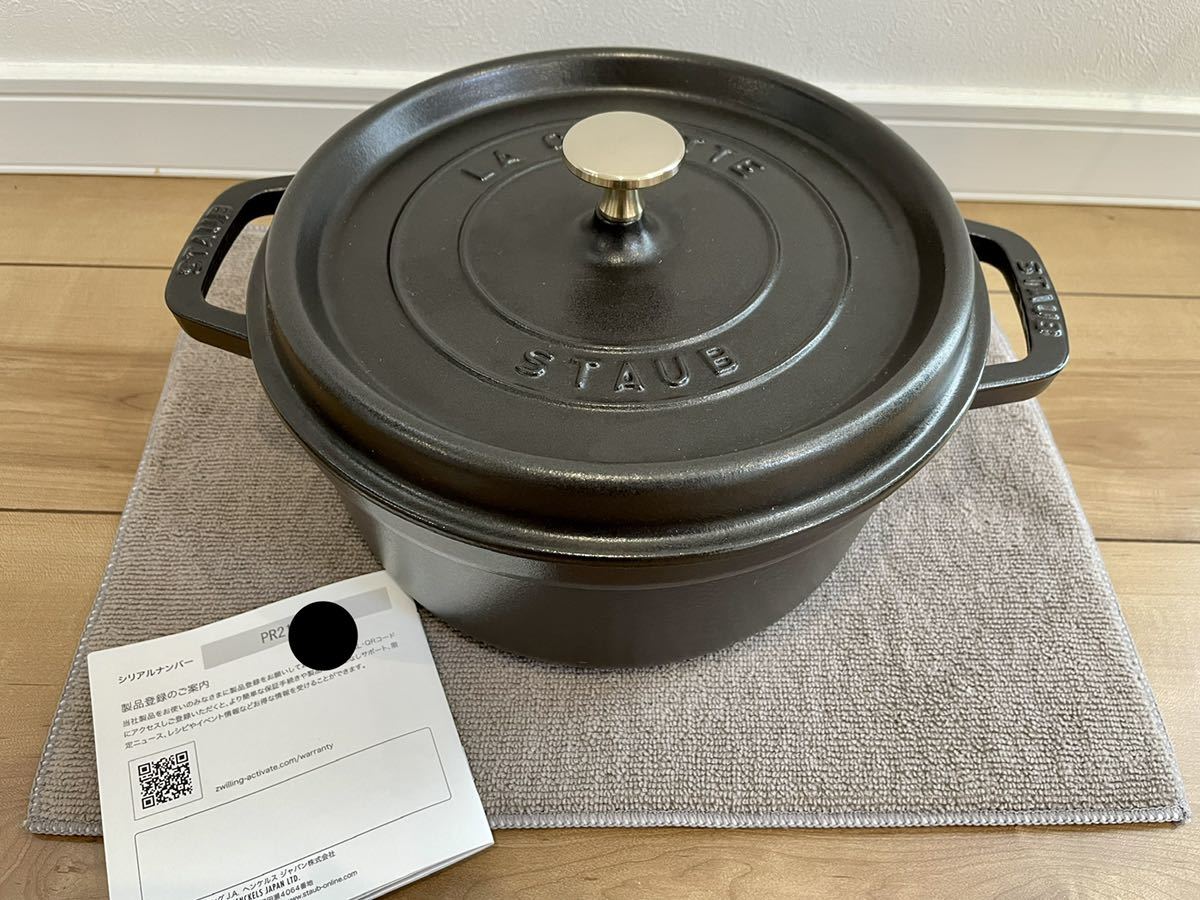 staub ストウブ ココット ラウンド 24 国内正規品 シリアルナンバー