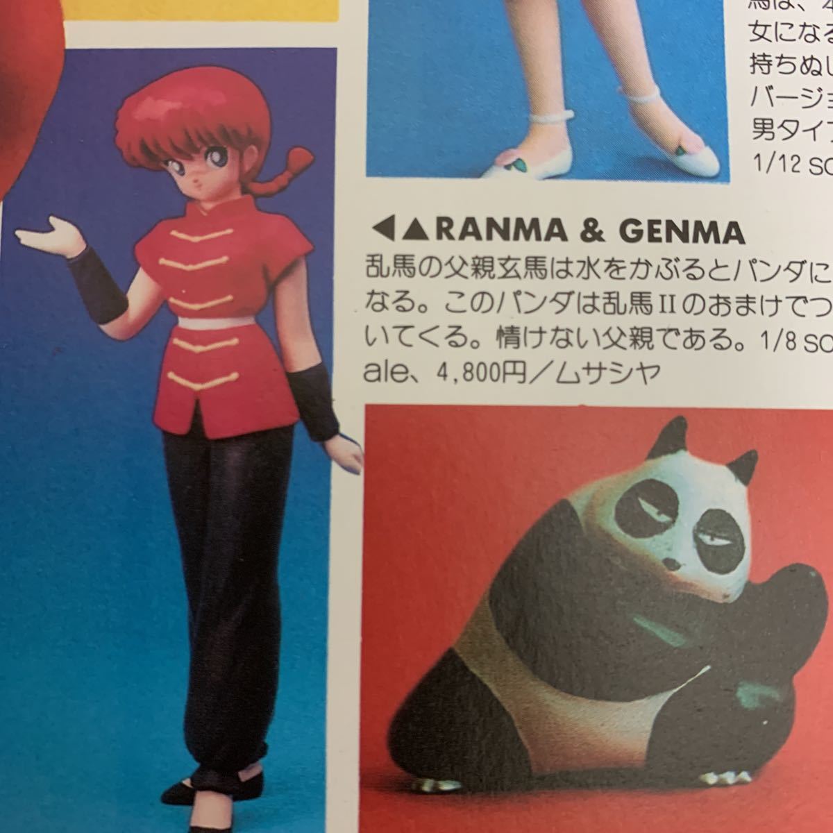【新品未使用】らんま1/2 らんまタイプⅠ ガレージキット ムサシヤ 1/8 Yahoo!オークション - らんま1/2 らんま タイプⅡ ガレージ