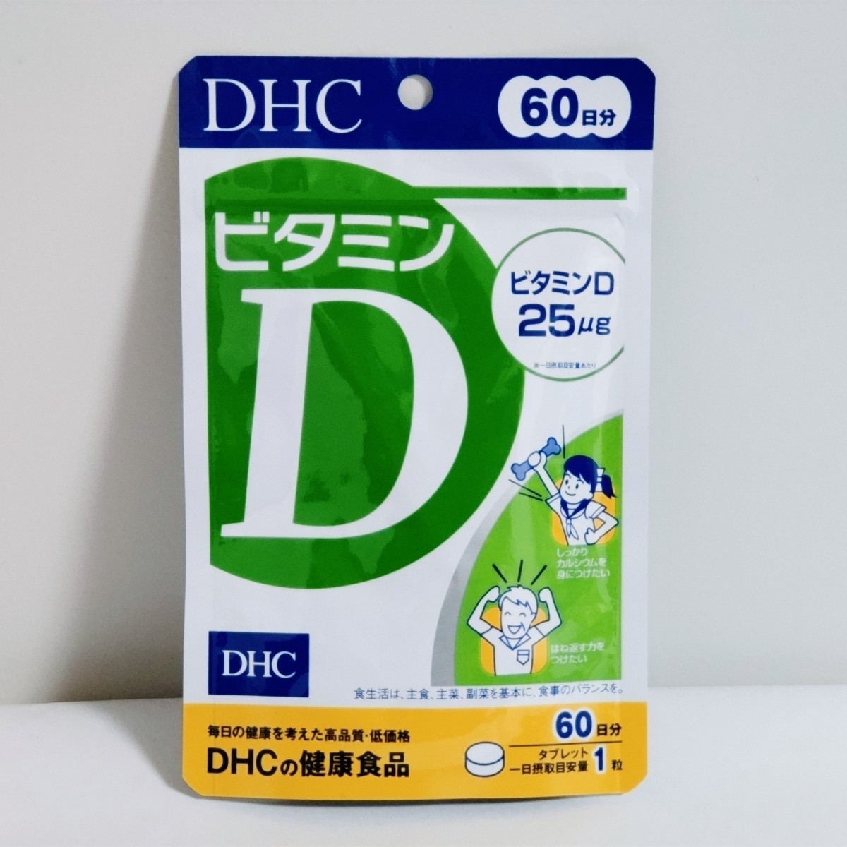 PayPayフリマ|DHC ビタミンD 60日(60粒)×10個 PayPayフリマ|DHC ビタミンD 60日(60粒)×10個