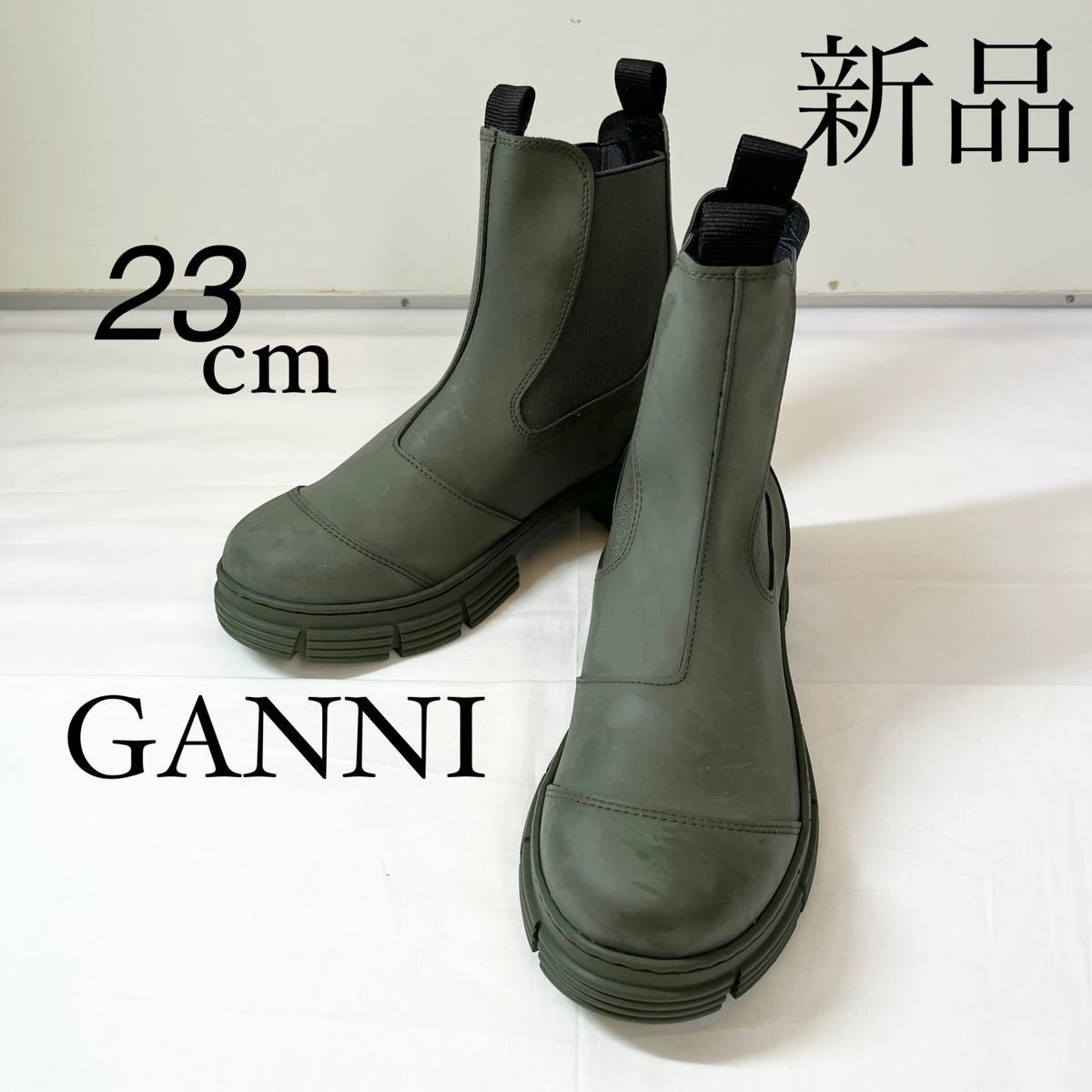 GANNI ガニー ラバーショートブーツ グリーン レインブーツ 長靴 23cm