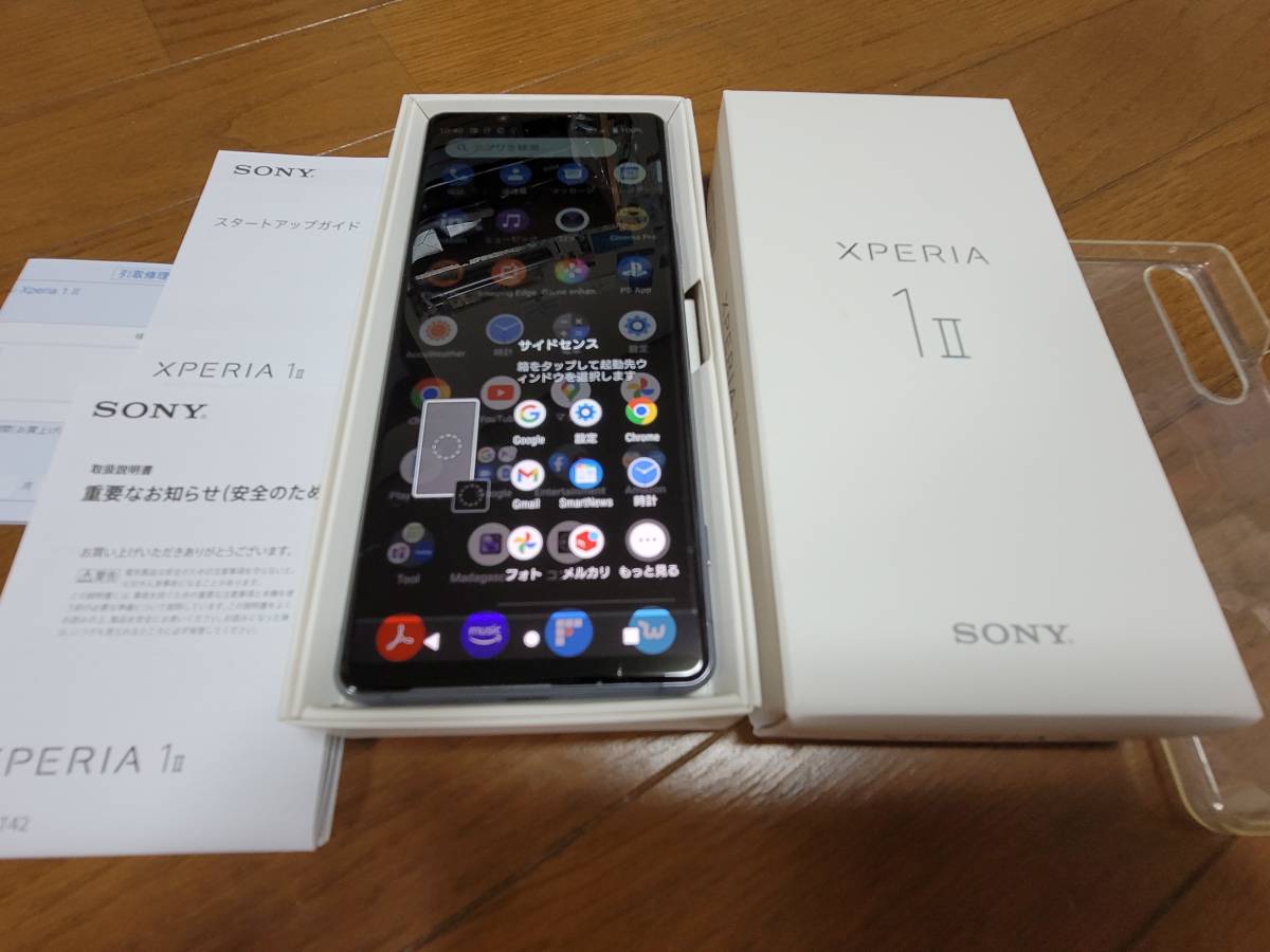 Xperia 1 Ⅱ(XQ-AT42)国内SIMフリー パープル デュアルSim