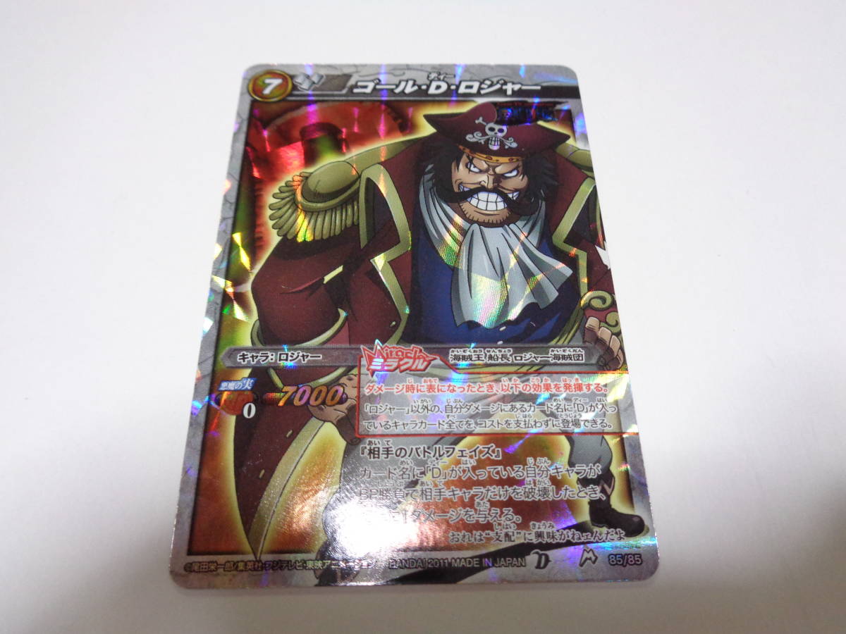 Yahoo!オークション - ゴール・D・ロジャー M/ミラバト ミラクル Yahoo!オークション - ゴール・D・ロジャー M/ミラバト ミラクル
