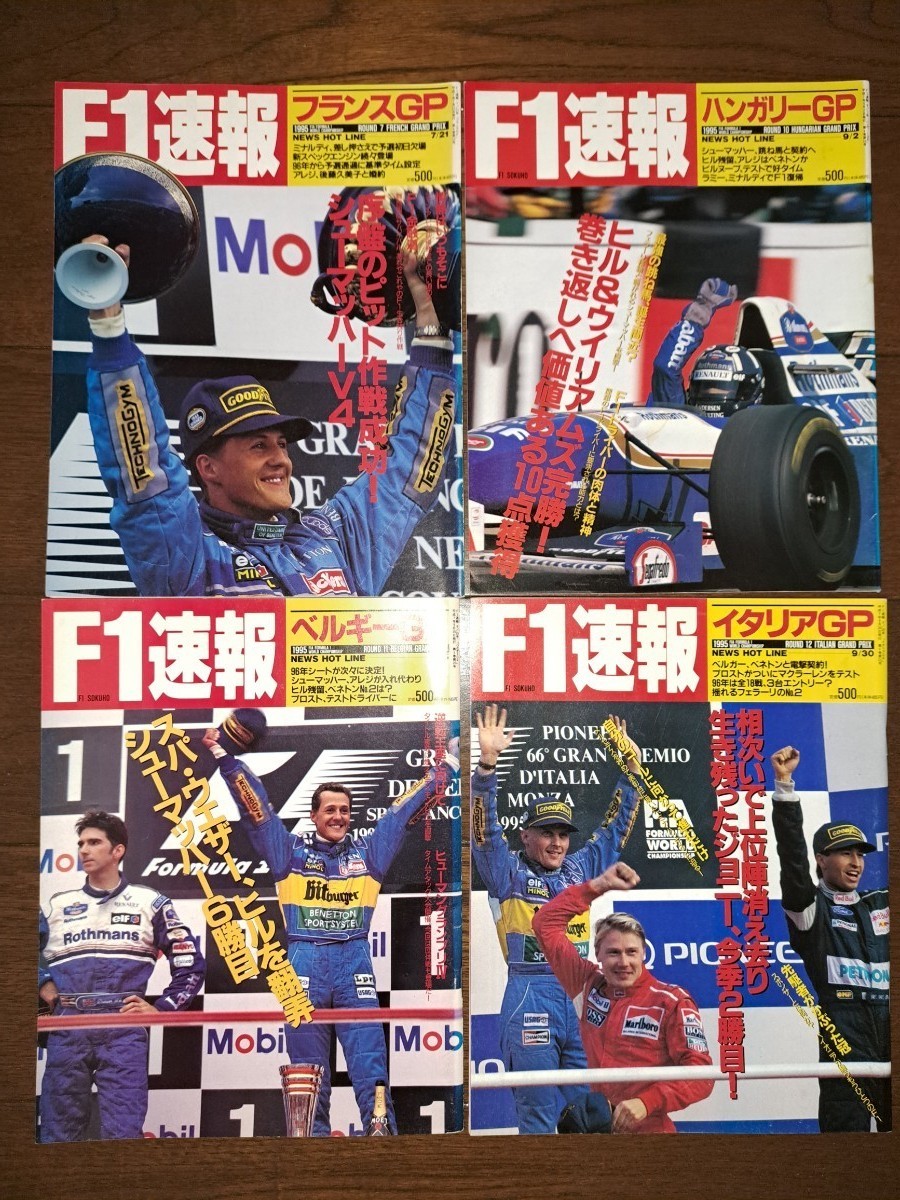 F1速報　1994年サンマリノGP号　ほか2冊セット