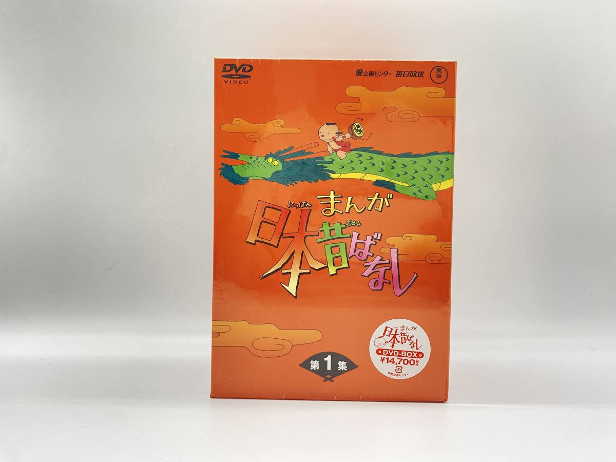 まんが日本昔ばなし DVD-BOX 第1集(5枚組) - DVD