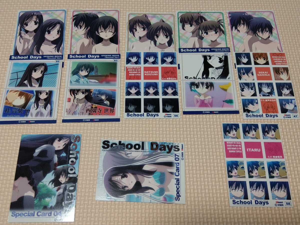 スクールデイズ School Days トレカ カード スペシャル 桂言葉 スクールデイズ School Days トレカ カード スペシャル 桂言葉
