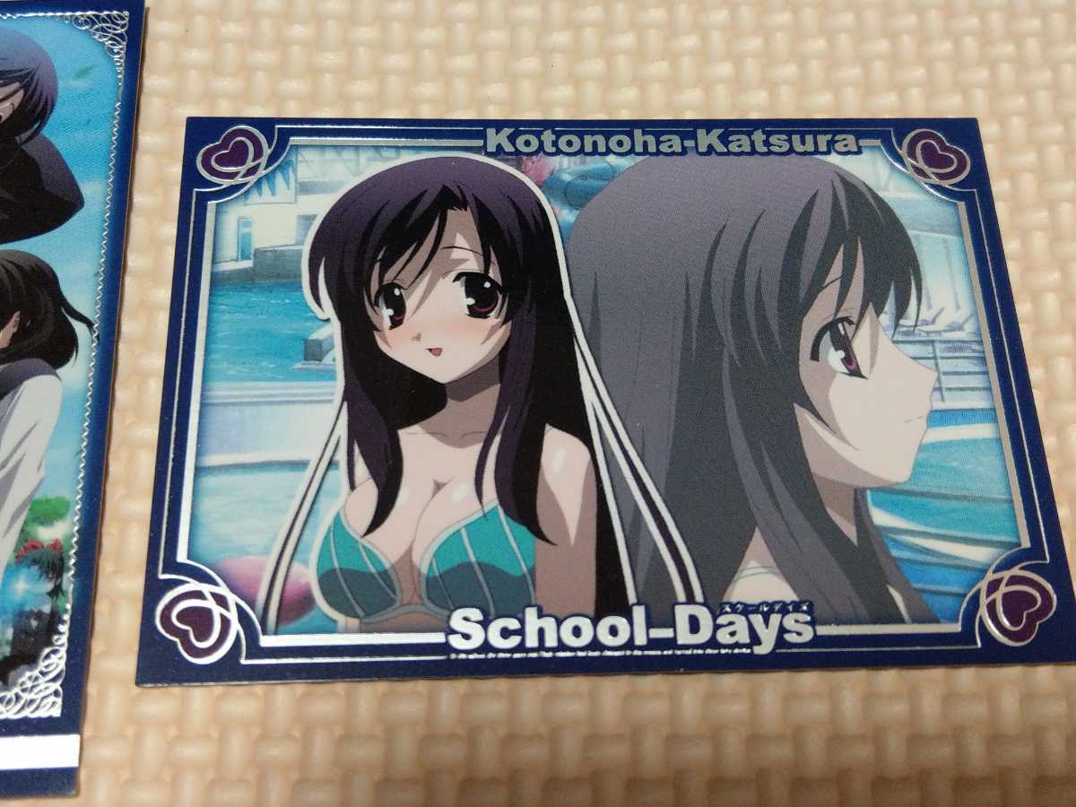 スクールデイズ School Days トレカ カード スペシャル 桂言葉 スクールデイズ School Days トレカ カード スペシャル 桂言葉