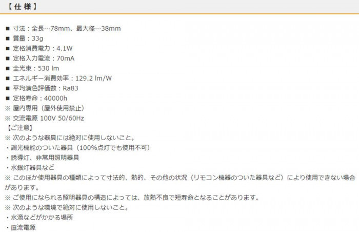 OHM LED電球 40形相当 E17 IS51 LDA4L-G-E17 PS形 広配光 電球色 【最安値に挑戦】 PS形 OHM LED電球 40形相当 E17 IS51 LDA4L-G-E17 PS形 広配光 電球色 【最安値に挑戦】 PS形