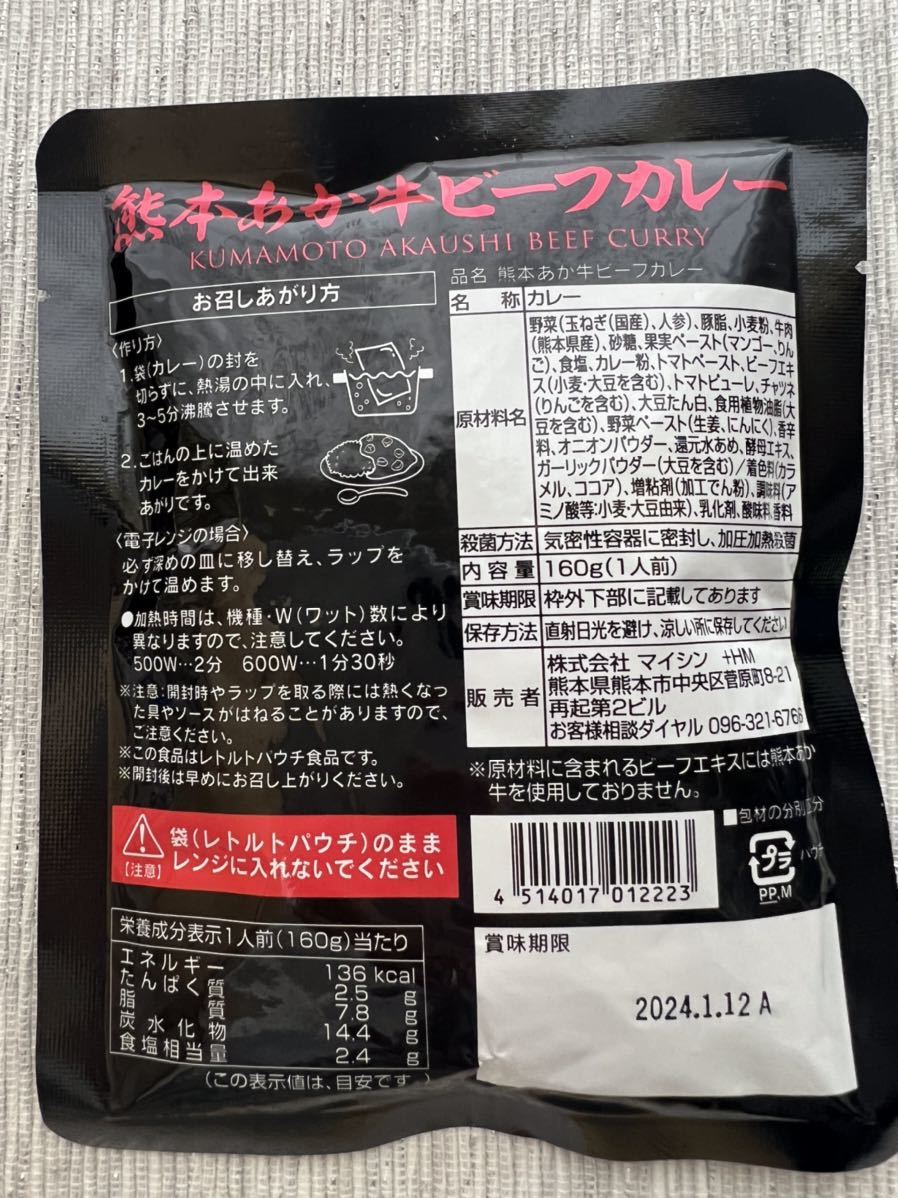 【6県】佐賀 レトルトカレー！グルメ 黒毛和牛 ビーフ 九州 非常食 保存食 福岡 宮崎 長崎 熊本 佐賀 国産 カレー 牛肉 松坂牛 三重県_画像9