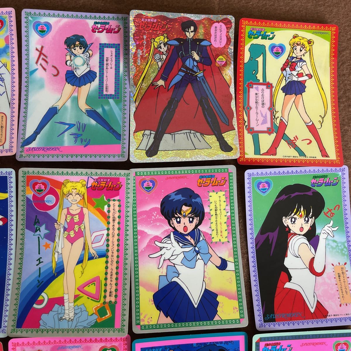 美少女戦士セーラームーン カードダス キラ SAILORMOON 15枚 セーラー