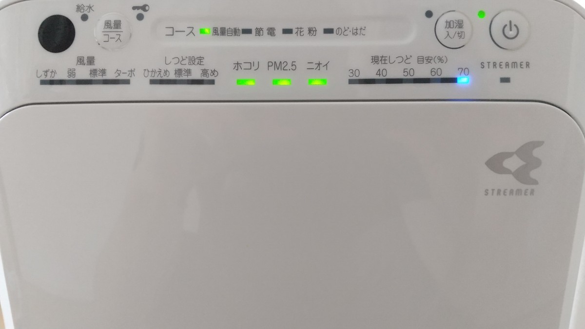 ダイキン ストリーマ加湿器空気清浄機 MCK55TE4-W【温度・湿度 ダイキン ストリーマ加湿器空気清浄機 MCK55TE4-W【温度・湿度