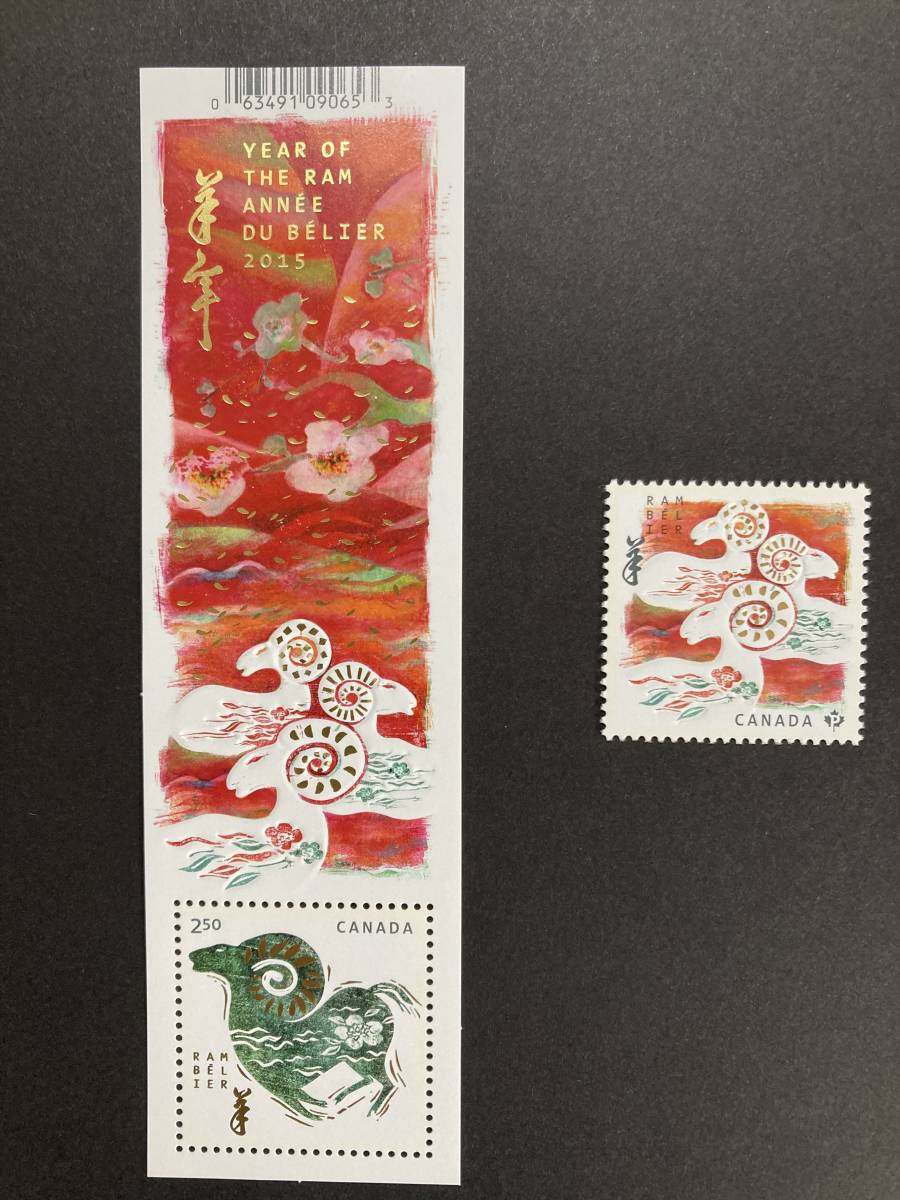外国切手 未使用 カナダ 15年発行 年賀 未年 単片1種 1種小型シート Chinese New Year Of The Ram 羊 ヒツジ 77 以上節約 外国切手 未使用 カナダ 15年発行 年賀 未年 単片1種 1種小型シート Chinese New Year Of The Ram 羊 ヒツジ 77 以上節約