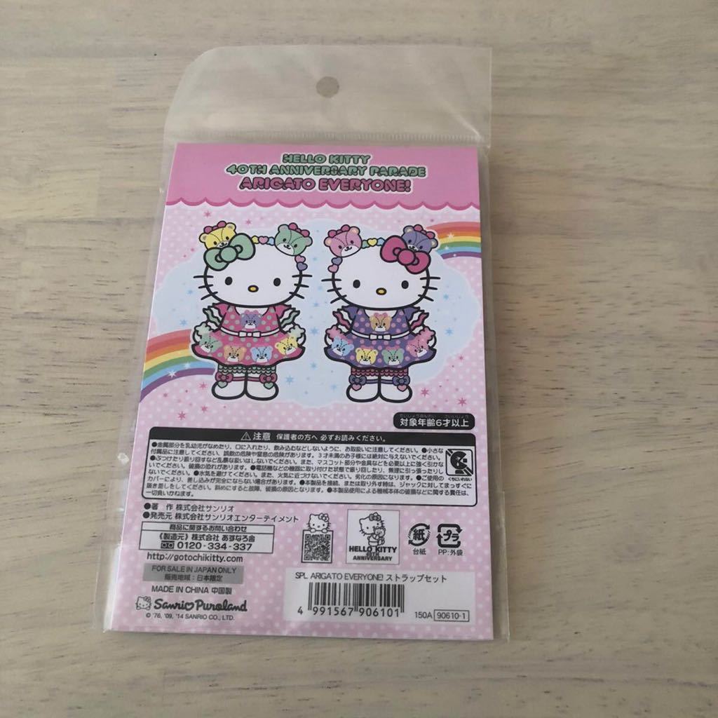 ハローキティ&ミミィ サンリオピューロランド限定 ARGATO EVERYONE