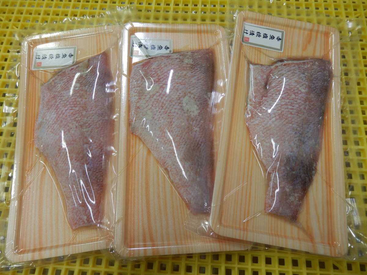 赤魚 塩麹漬け ３枚下ろし真空パック　ご飯のお供に酒の肴に　保存料未使用 ★1円スタート！！_画像3