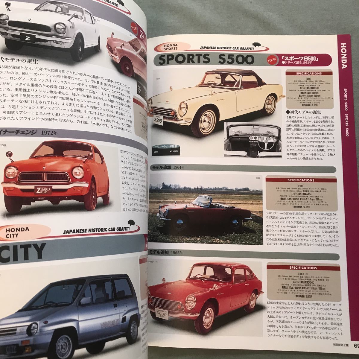 絶版車カタログ 1950-1989 ライトウェイトスポーツカー編 旧車 国産車 昭和車 レトロ 図鑑 ガイドの画像3