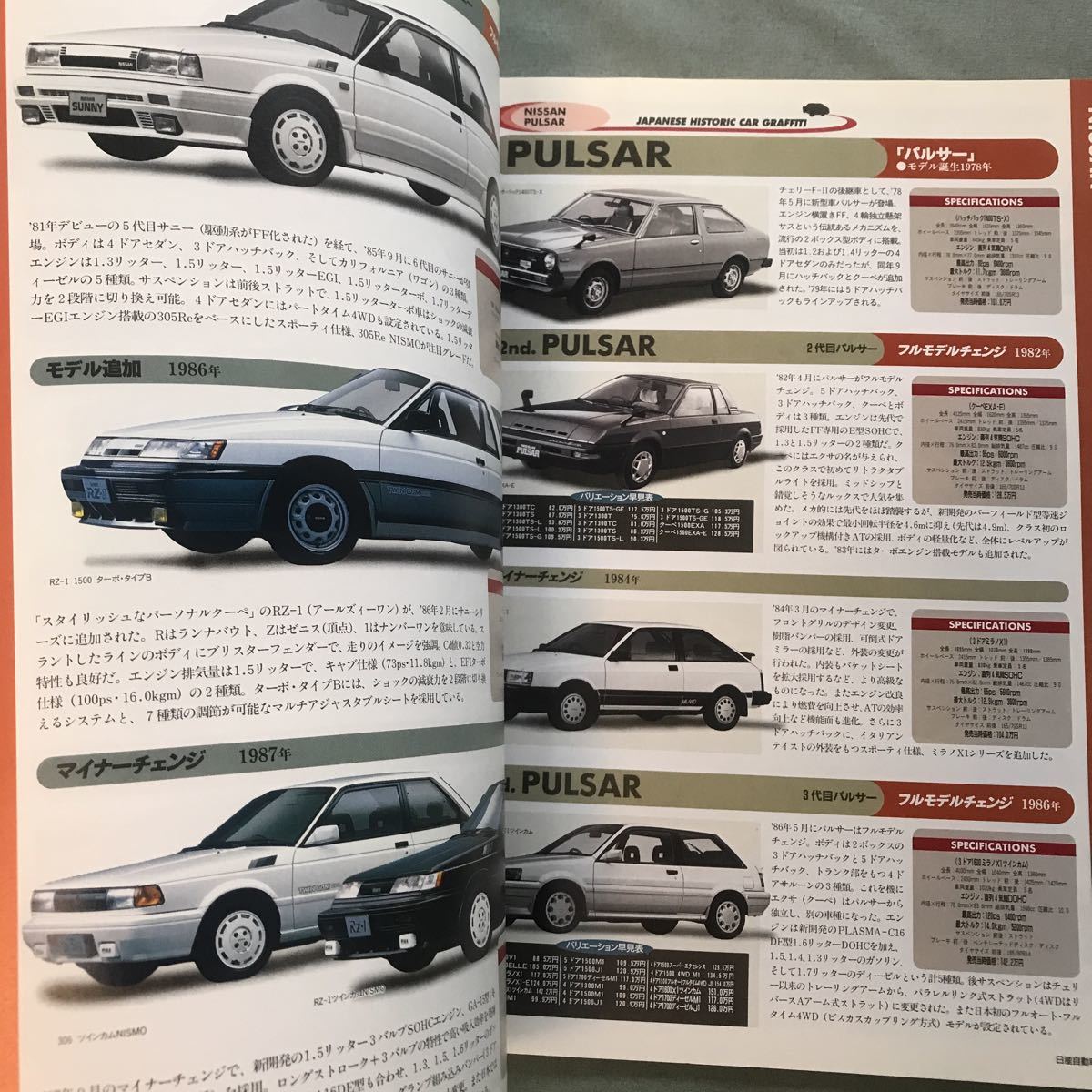 絶版車カタログ 1950-1989 ライトウェイトスポーツカー編 旧車 国産車 昭和車 レトロ 図鑑 ガイドの画像6