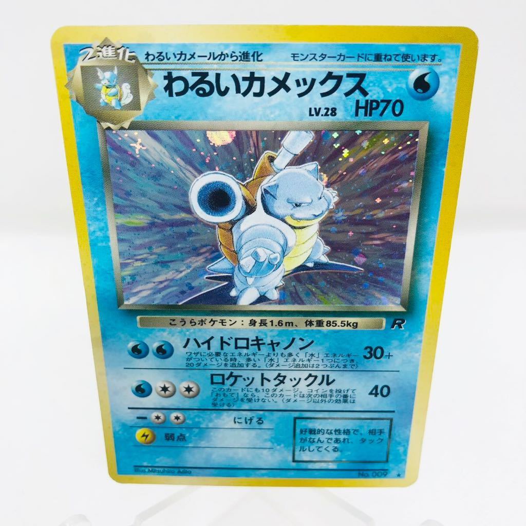 ポケモンカード 旧裏面 旧裏 わるいカメックス①|Yahoo!フリマ ポケモンカード 旧裏面 旧裏 わるいカメックス①|Yahoo!フリマ