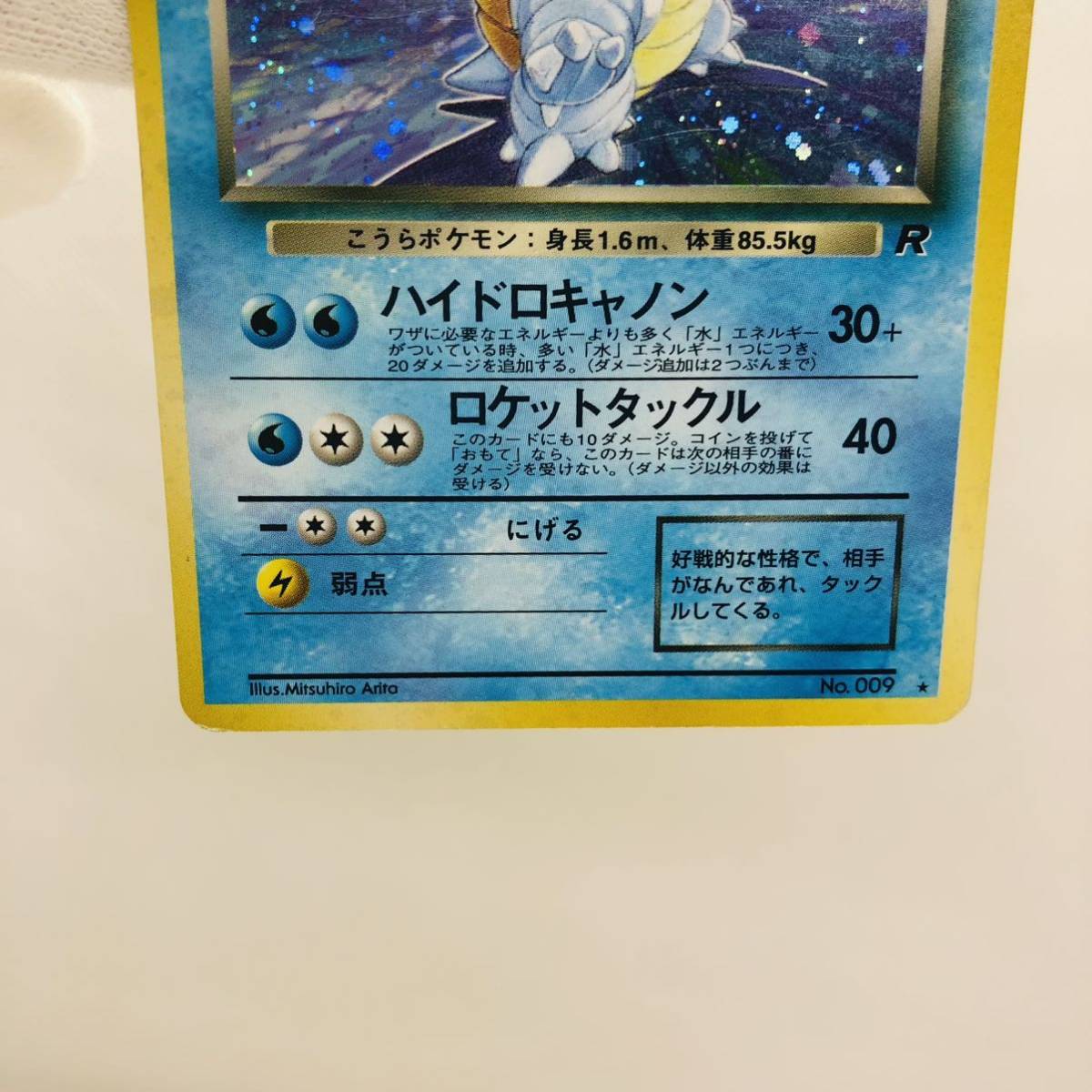 ポケモンカード 旧裏面 旧裏 わるいカメックス①|Yahoo!フリマ ポケモンカード 旧裏面 旧裏 わるいカメックス①|Yahoo!フリマ