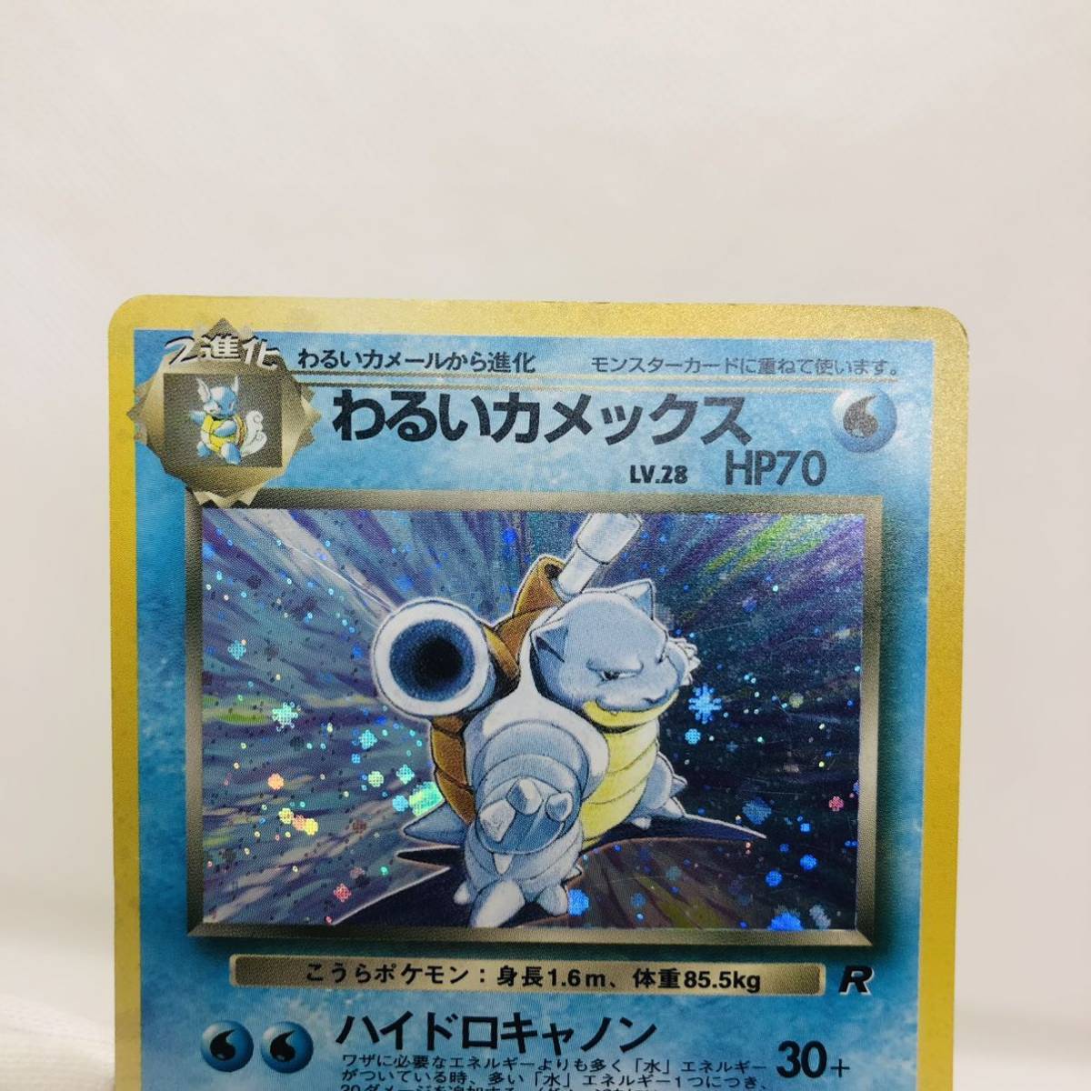 ポケモンカード 旧裏面 旧裏 わるいカメックス①|Yahoo!フリマ ポケモンカード 旧裏面 旧裏 わるいカメックス①|Yahoo!フリマ