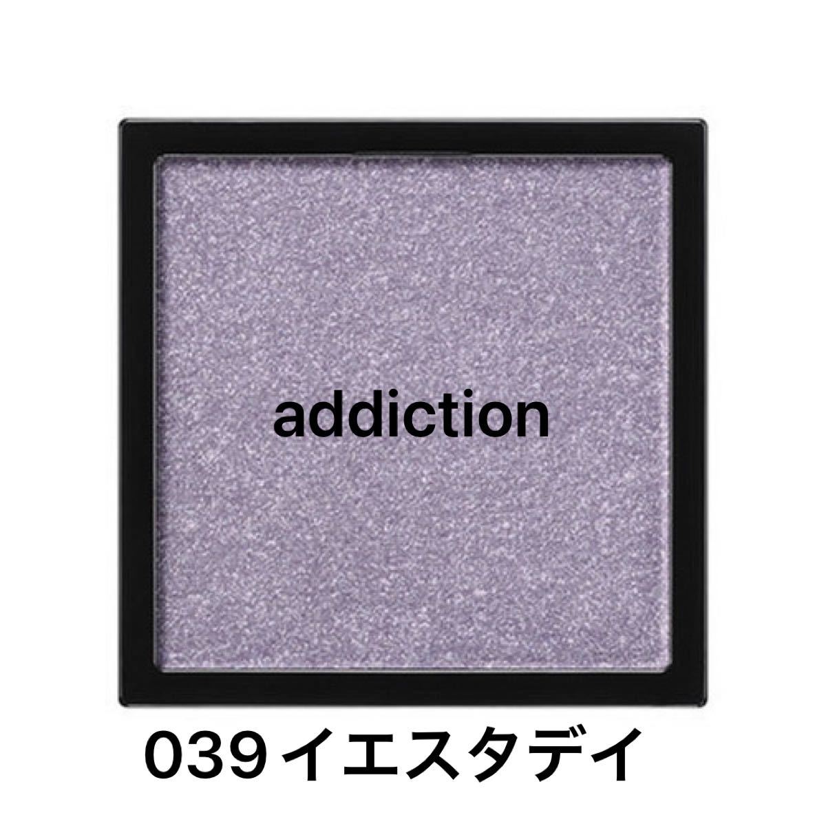 夏休み値下げ　アディクション★ADDICTION★ザ アイシャドウ★イエスタデイ 039★即発送！