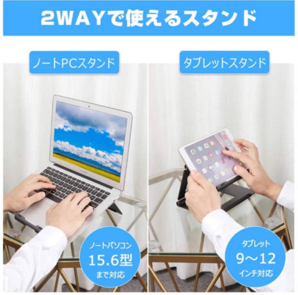 Seavish folding type laptop stand 2Way stand 