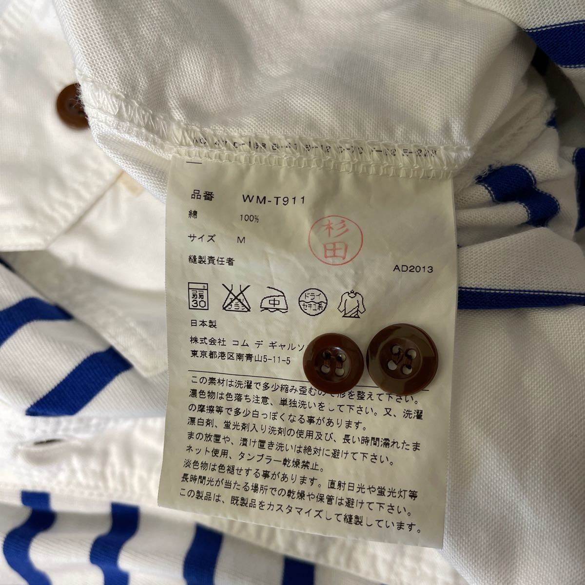 SAINT JAMES×JUNYA WATANABE コラボシャツ セントジェームス SAINT JAMES×JUNYA WATANABE コラボシャツ セントジェームス