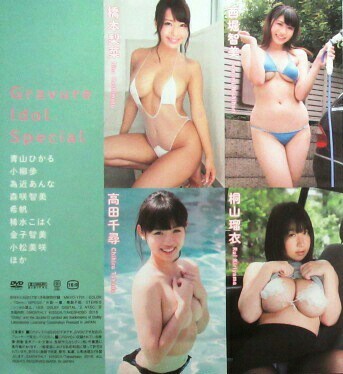 DVD キスカ 三浦はづき 橋本梨菜 青山ひかる 未開封