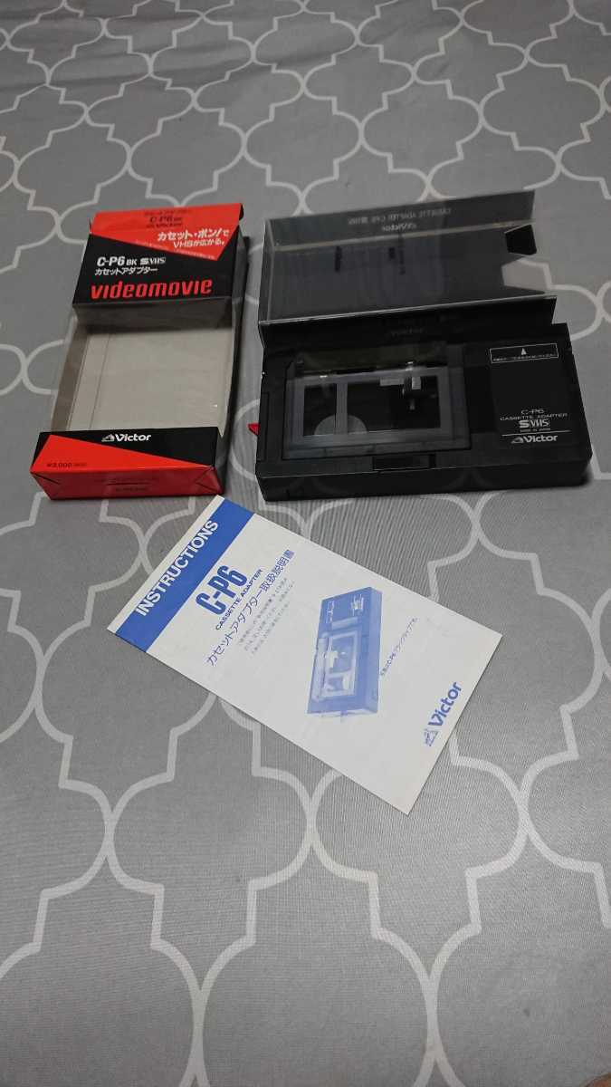 ★即決・USED品★カセットアダプター 取扱説明書付 ビクター C-P6 SVHS VHSの画像1