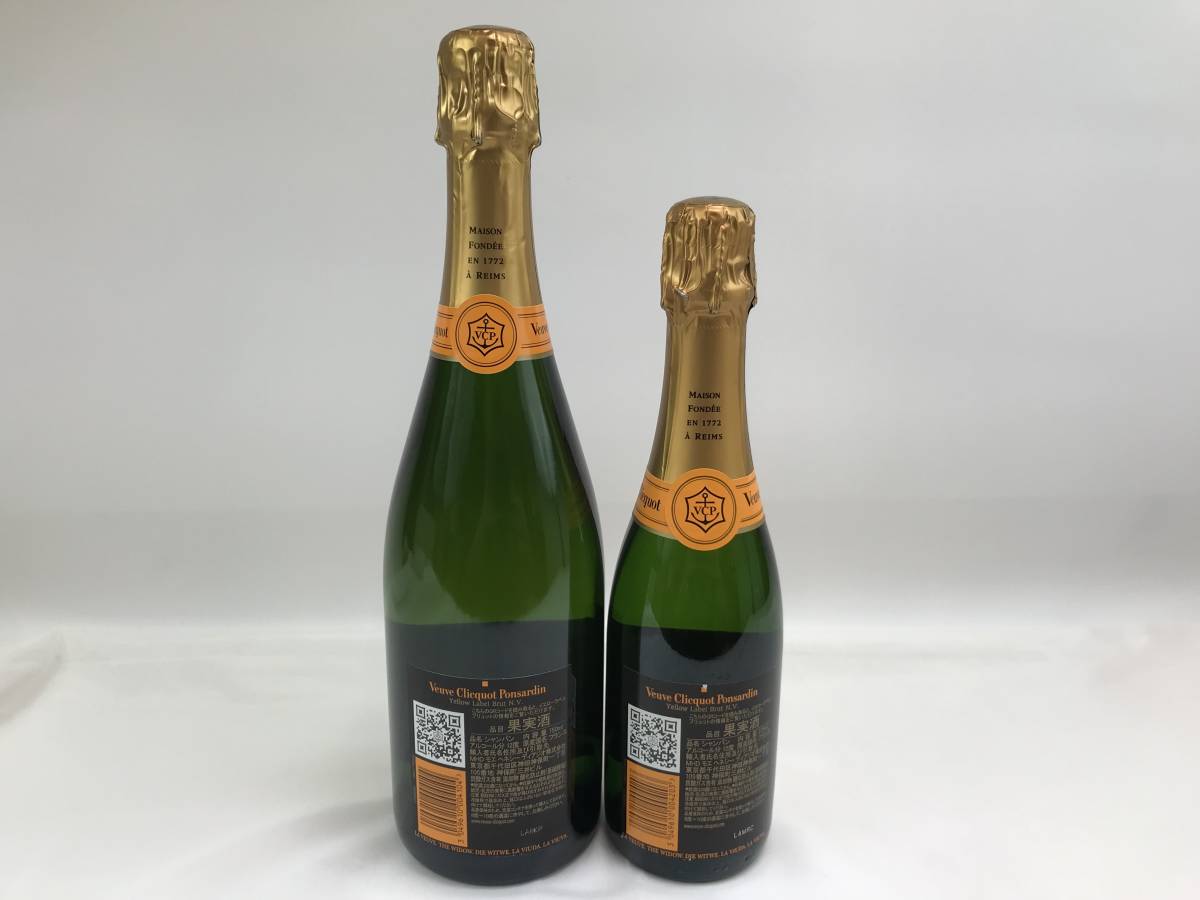 期間限定お試し価格】 ヴーヴ クリコ イエローラベル ブリュット 2本