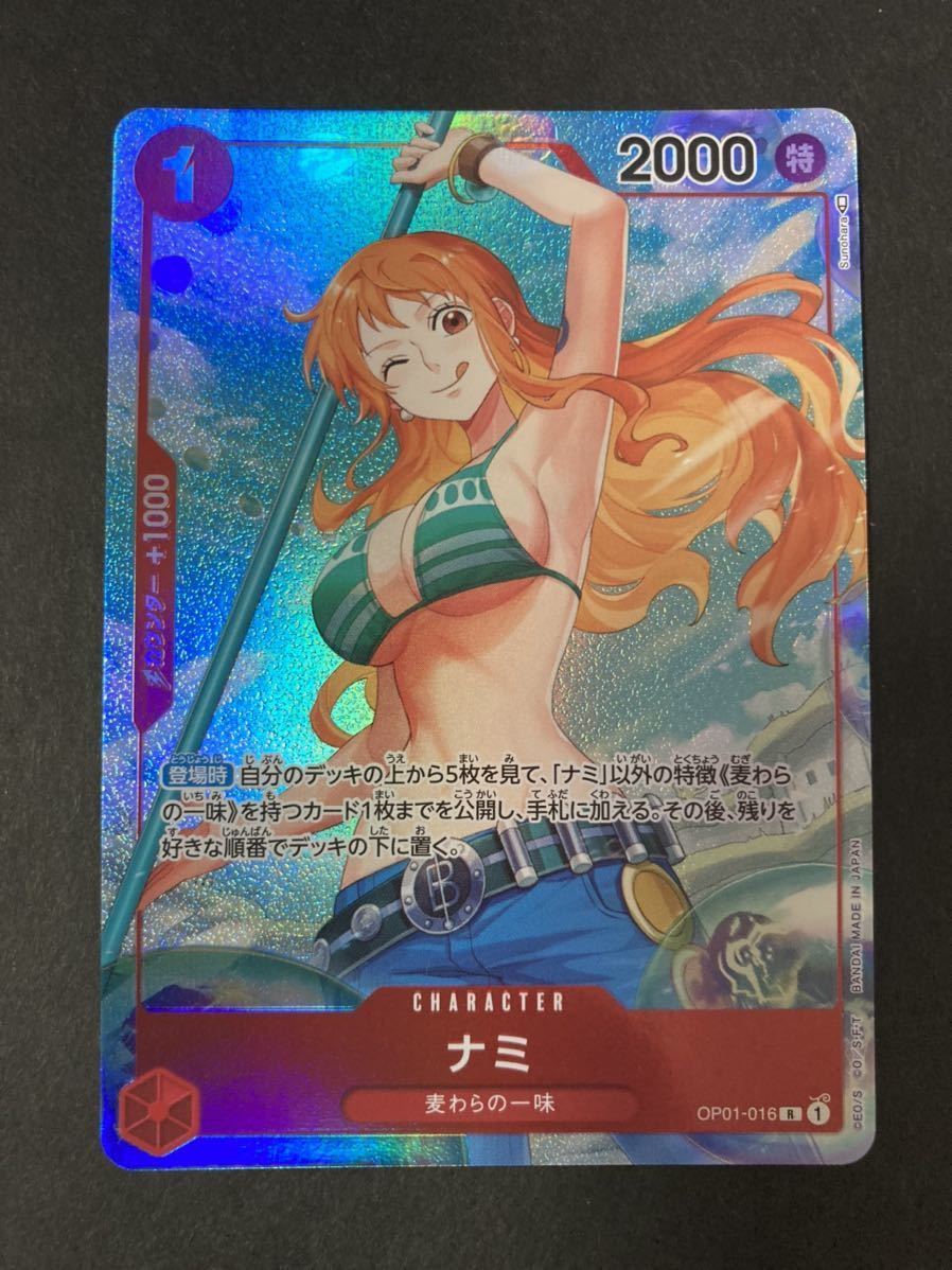 未使用 ワンピース カードゲーム ROMANCE DAWN ナミ パラレル レア R