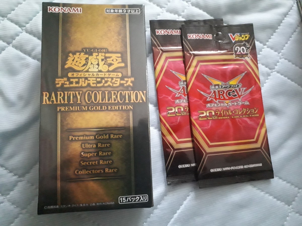 遊戯王 RARITY COLLECTION PREMIUM GOLD EDITION 未開封