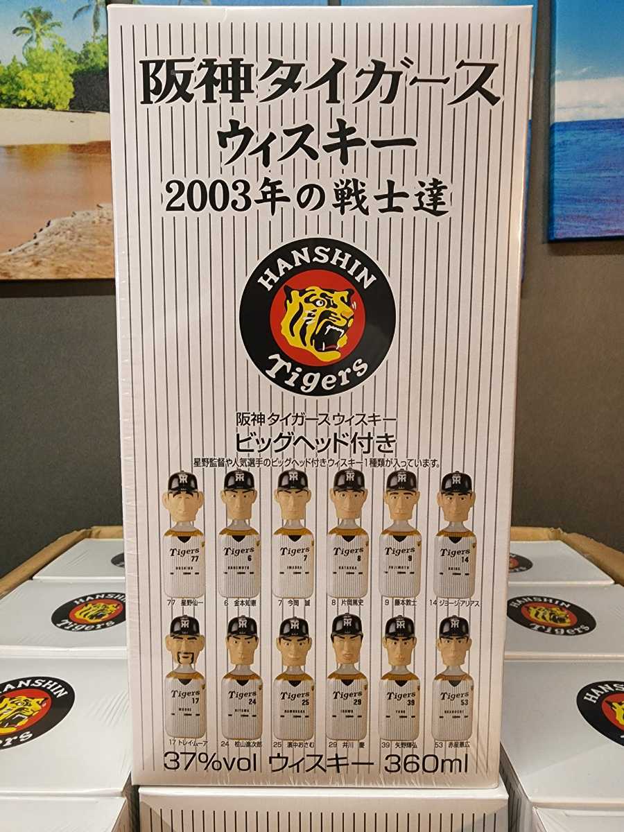 新品・未開封】阪神タイガース 2003年の戦士達 監督・選手のビッグ