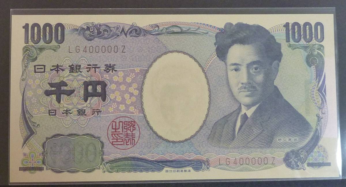 野口英世 千円札 珍番 LG400000Z 未使用 ccorca.org