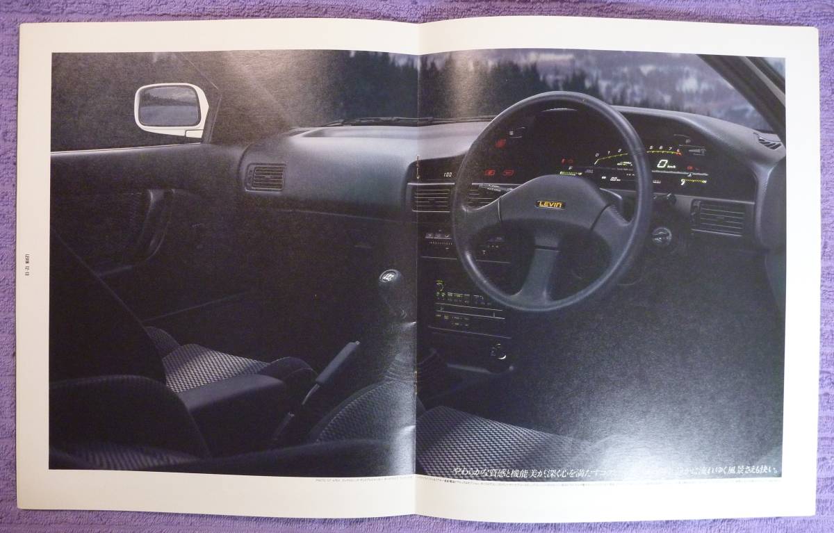 **TOYOTA Corolla Levin AE92 catalog S62.5**