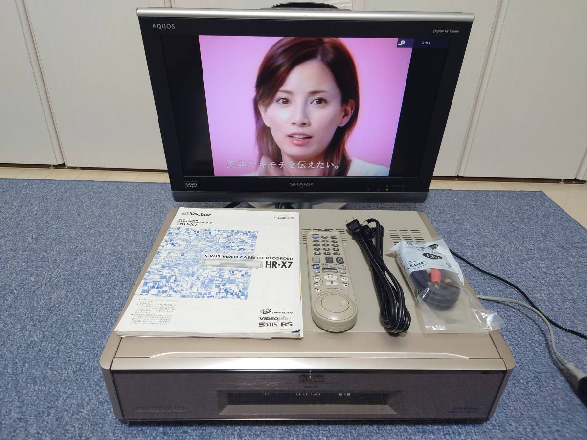 高画質S-VHSビデオデッキ HR-X7 メンテナンス済み 動作品 99年製