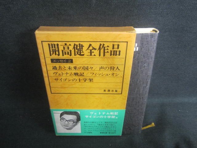  Kaikou Takeshi все произведение эссе 2 коробка трещина иметь * выгоревший на солнце участок иметь /DFD