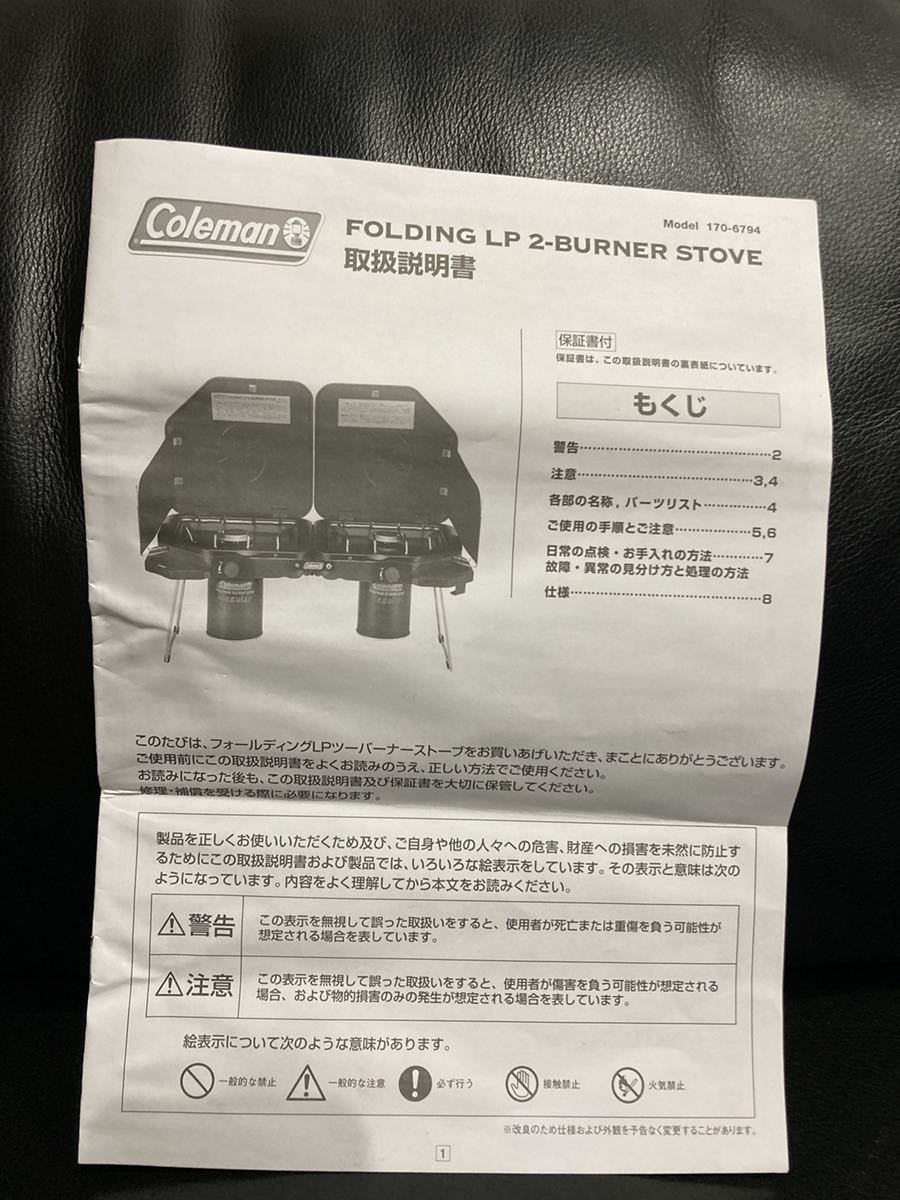未使用品!】コールマン Coleman FOLDING LP 2-BURNER STOVE LP GAS