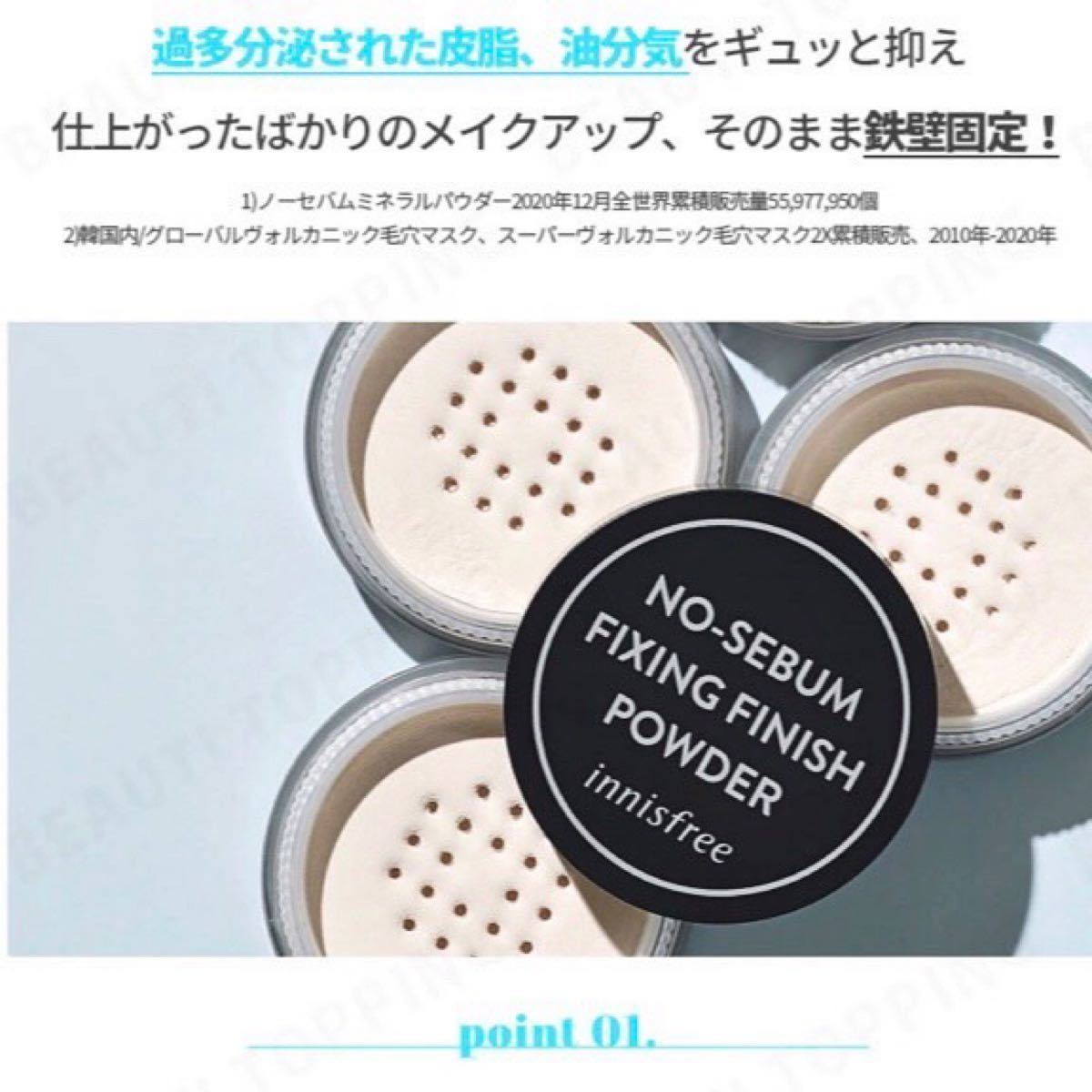 イニスフリー ノーセバム フィニッシング パウダー - 通販 - guianegro