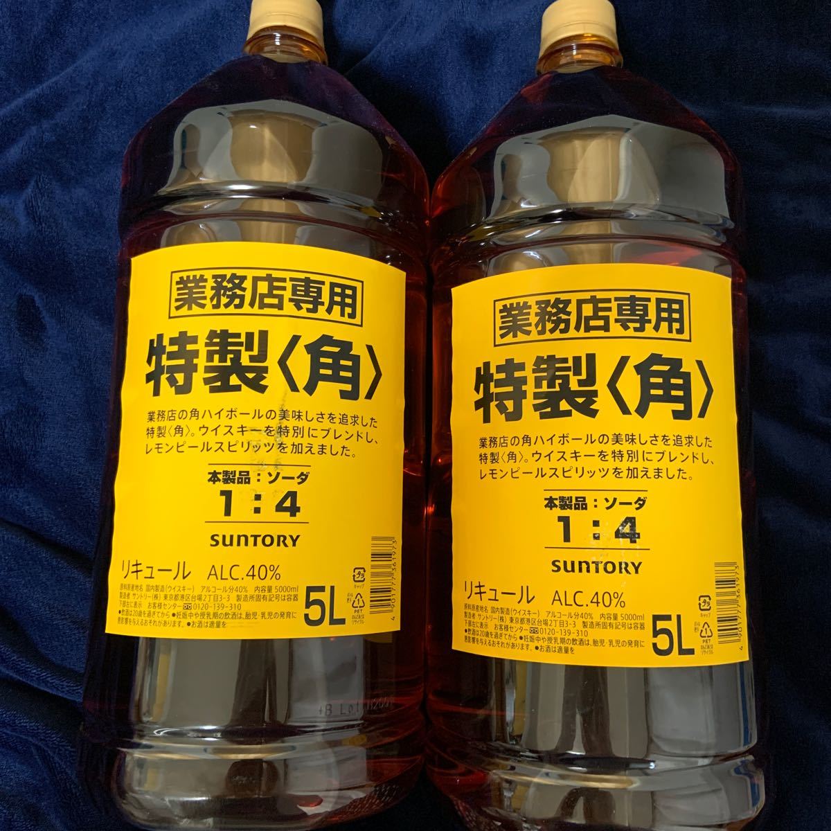 サントリー角瓶　5L ２本