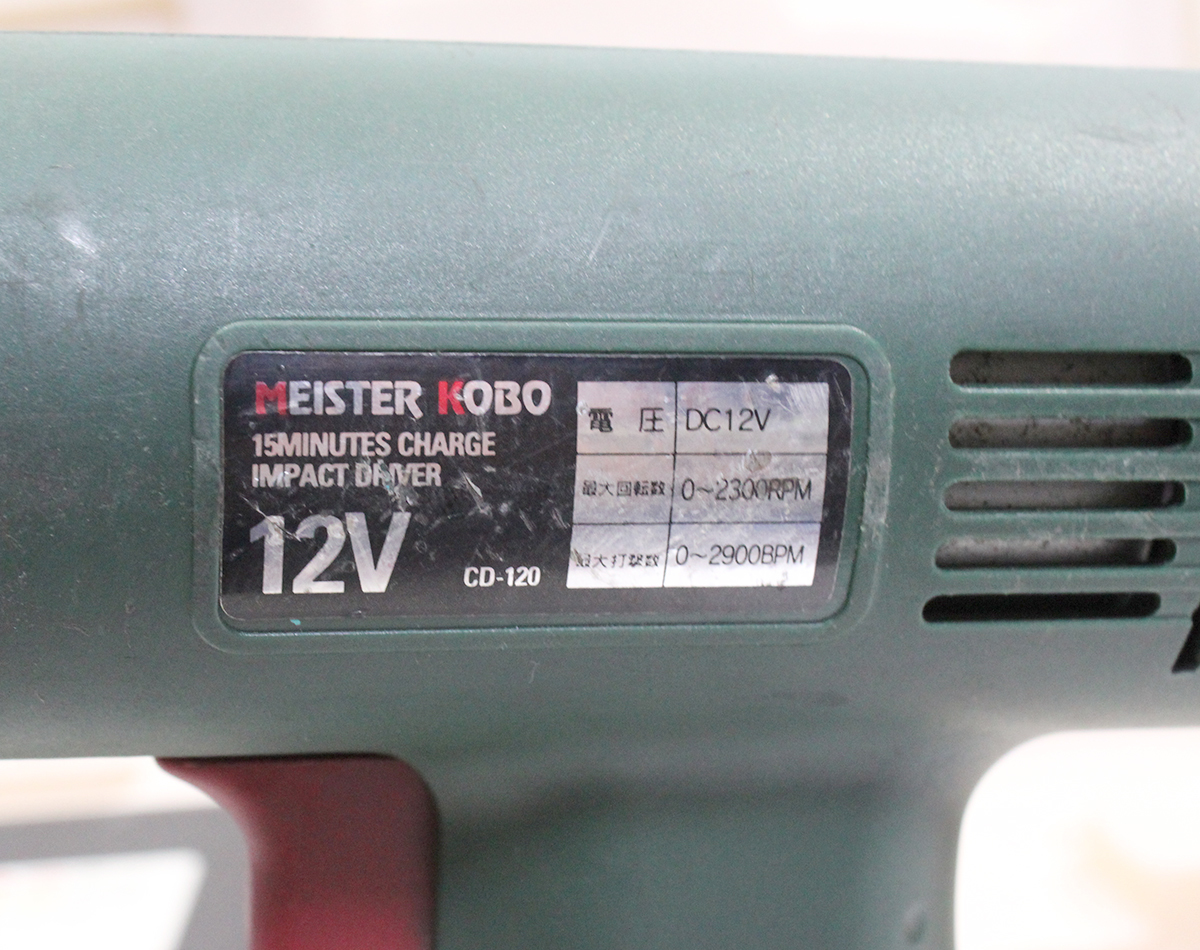 MEISTER KOBO/EARTH MAN　インパクトドライバー CD-120/コードレスドリルドライバー C-70 電動工具 中古 現状品 y0888_画像4