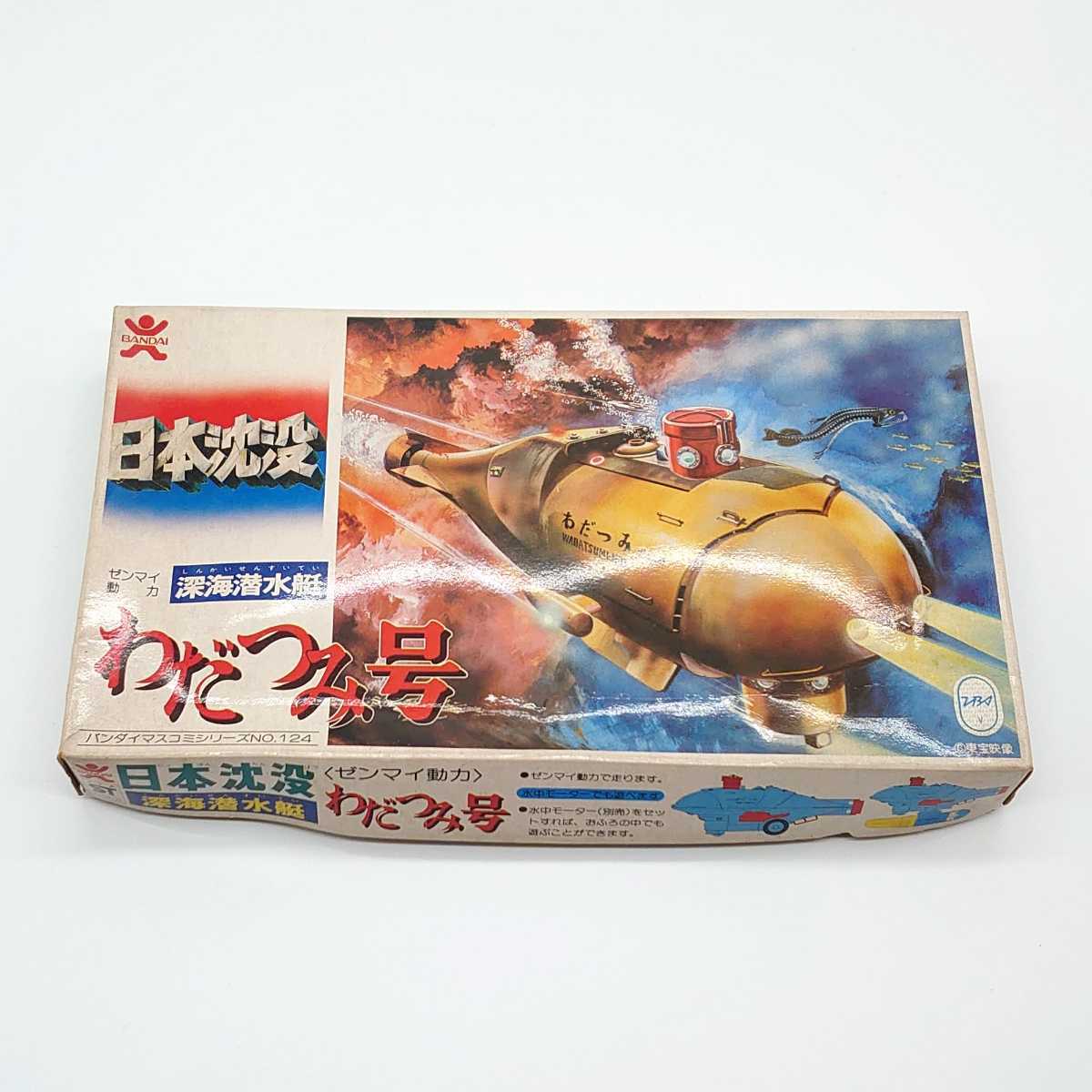  Japan .. new sea . water boat .... number zen my power mass communication series old Bandai plastic model kit Showa Retro that time thing beautiful goods not yet constructed tp-22x762