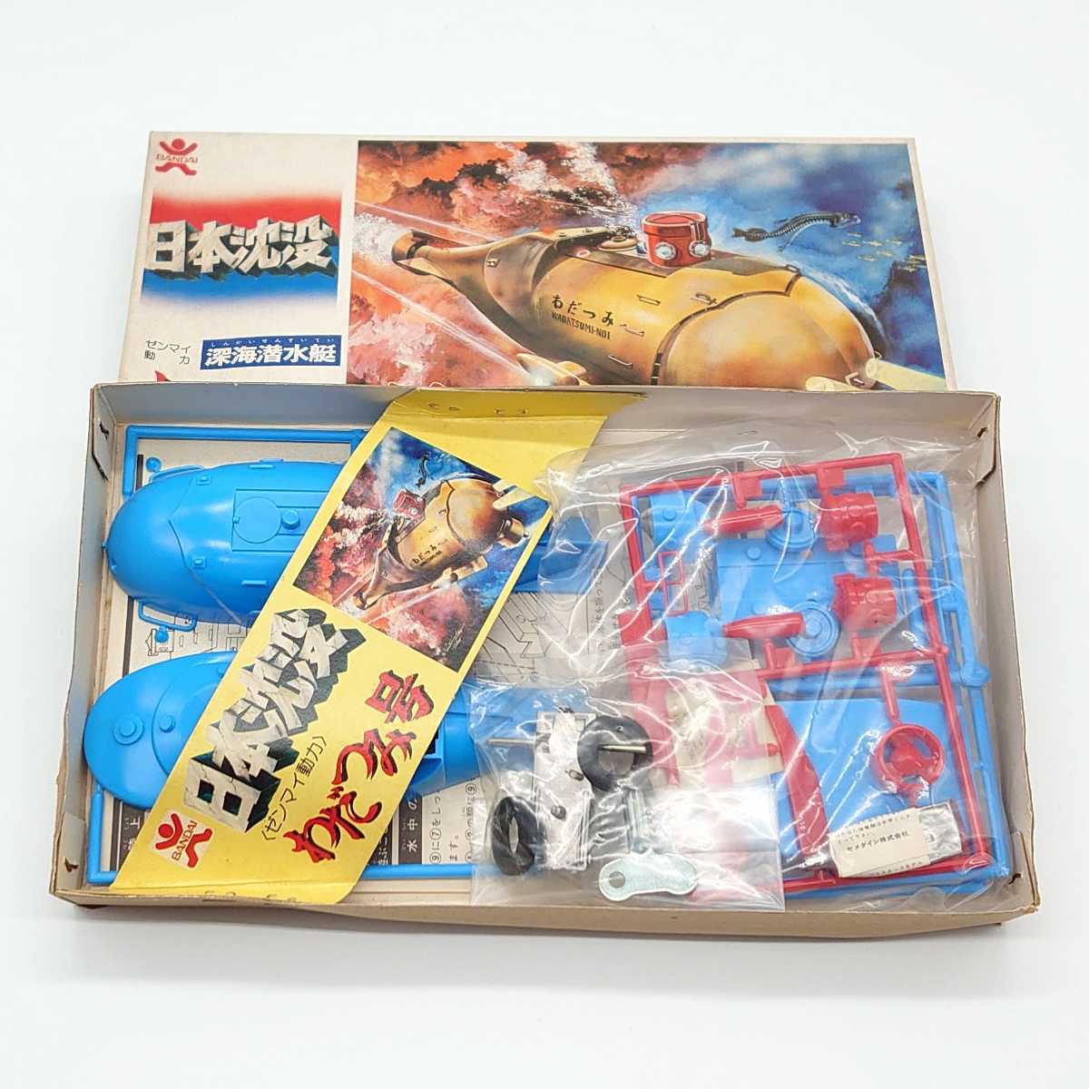  Japan .. new sea . water boat .... number zen my power mass communication series old Bandai plastic model kit Showa Retro that time thing beautiful goods not yet constructed tp-22x762