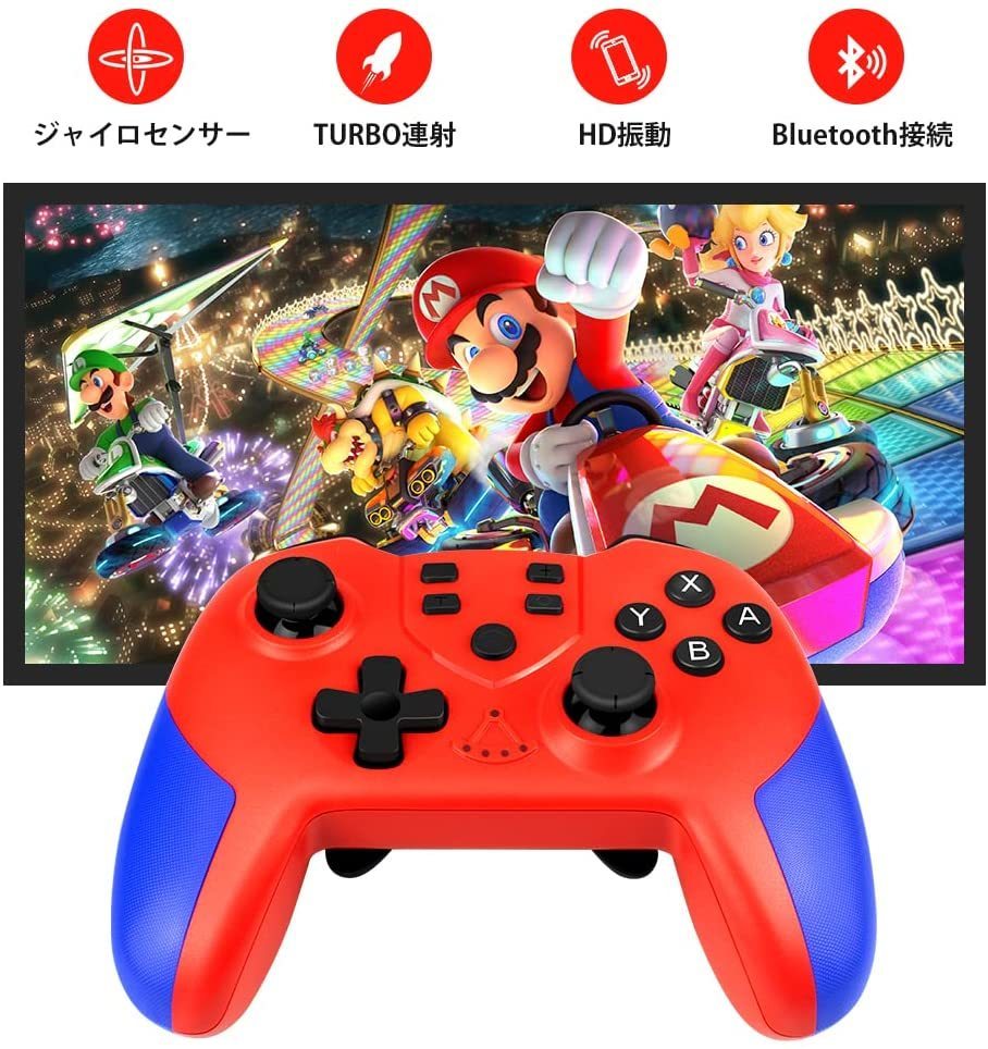 switch 汎用プロコントローラー Bluetooth接続 USB接続 ジャイロセンサー HD振動 TURBO連射機能 NFC機能 PC/switchに対応