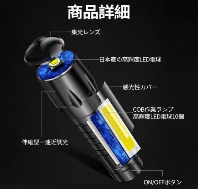 2本　巨大COB 搭載 ハンディライト LED 懐中電灯 ペンライト ３モード USB 充電 防水 ズーム キャンプ アウトドア 作業灯