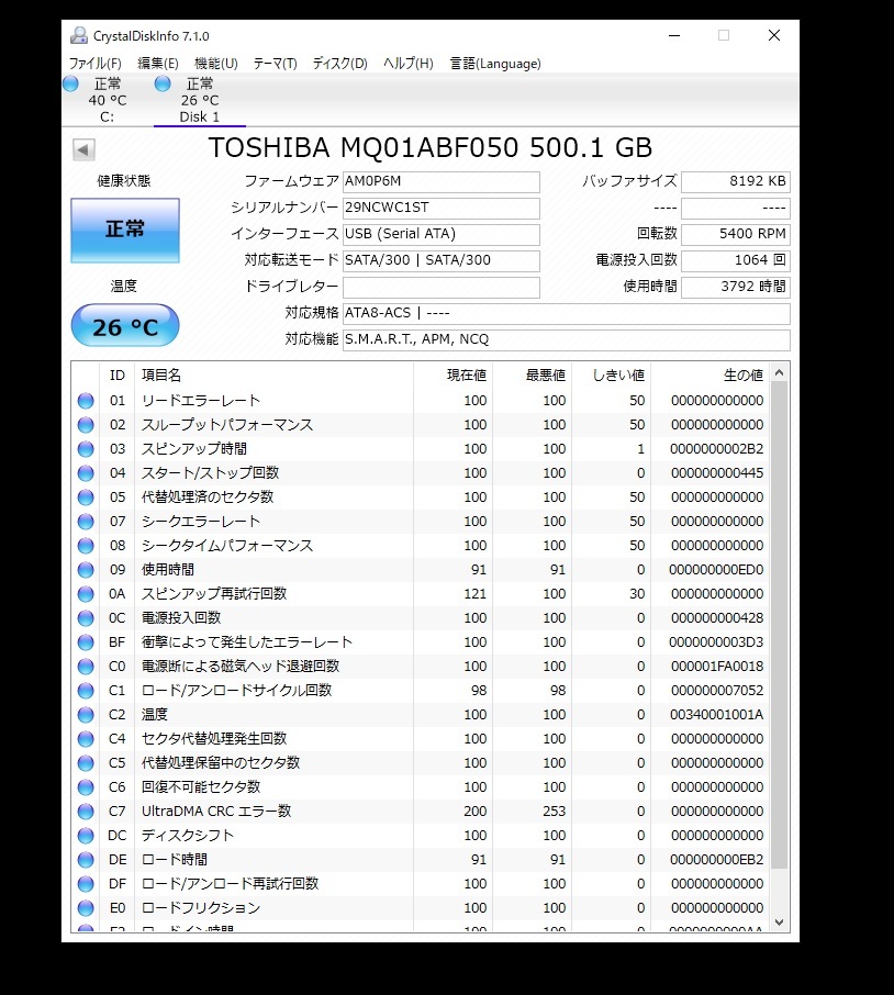 ノートパソコンHDD 　東芝　500GB　HDD　MQ01ABF050　2.5インチ　SATA　シリアル番号 29NCWC1ST_画像4