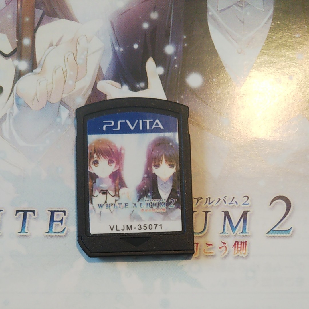PS Vita ホワイトアルバム2 通常版