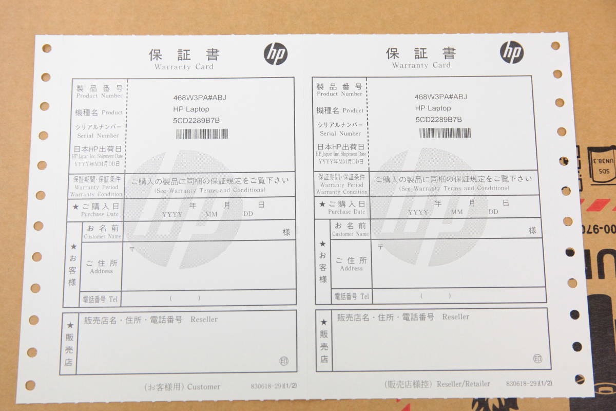 未開封保証書付き HP Laptop 15s-eq2000シリーズ 15s-eq2062 未開封保証書付き HP Laptop 15s-eq2000シリーズ 15s-eq2062