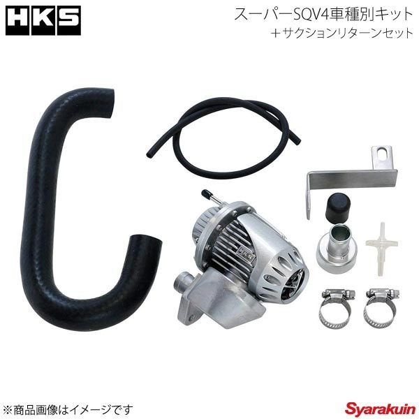 HKS エッチ・ケー・エス スーパーSQV4車種別キット コペン L880K JB-DET 02/06～12/08_画像1