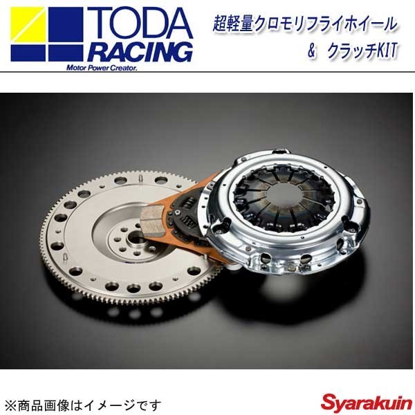 TODA RACING 戸田レーシング クラッチキット 超軽量クロモリフライホイール&クラッチKIT 86
