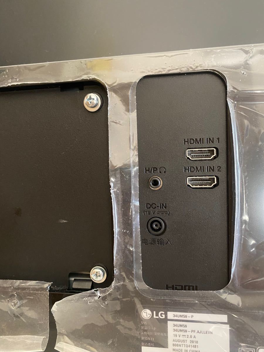 LG 34UM59-P 34ウルトラワイドモニター | www.mclegal.info